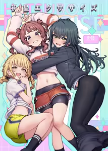 Hatsuboshi Exercise — hentai manga cover on Fhentai