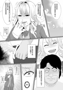 Page 6 of Osananajimi no Kawa wa Yoku Najimu - preview thumbnail