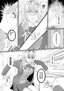 Page 7 of Osananajimi no Kawa wa Yoku Najimu - preview thumbnail