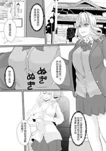 Page 9 of Osananajimi no Kawa wa Yoku Najimu - preview thumbnail