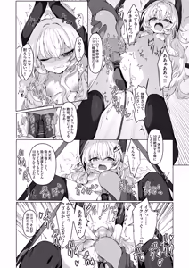 Page 21 of Inkaku Zecchou Kyouiku Report Taishou... Hanzai Consultant - preview thumbnail