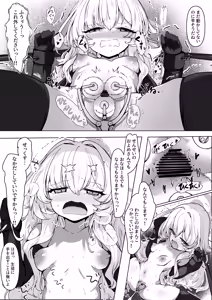 Page 37 of Inkaku Zecchou Kyouiku Report Taishou... Hanzai Consultant - preview thumbnail