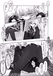 Page 59 of Inkaku Zecchou Kyouiku Report Taishou... Hanzai Consultant - preview thumbnail