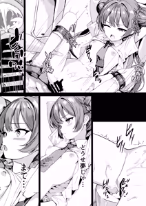 Page 15 of Monshu no Ichimu - preview thumbnail