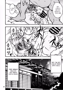 Page 16 of Untitled - preview thumbnail
