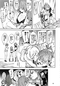 Page 4 of Tabegoro Bunny 4 - preview thumbnail