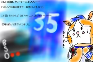 Page 235 of Artist:minatomirai69 - preview thumbnail