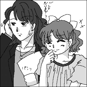 Page 255 of Artist:minatomirai69 - preview thumbnail