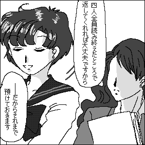 Page 263 of Artist:minatomirai69 - preview thumbnail
