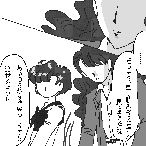 Page 265 of Artist:minatomirai69 - preview thumbnail
