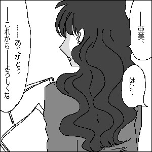Page 267 of Artist:minatomirai69 - preview thumbnail