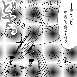 Page 270 of Artist:minatomirai69 - preview thumbnail