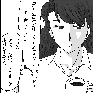 Page 276 of Artist:minatomirai69 - preview thumbnail