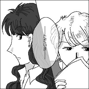 Page 278 of Artist:minatomirai69 - preview thumbnail