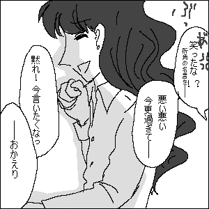 Page 279 of Artist:minatomirai69 - preview thumbnail