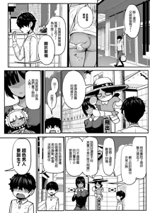 Page 10 of Kuro Gal Maid Inma, Goshu O Kuu. 4 | 黑皮辣妹女僕魅魔、要吃掉主人。4 - preview thumbnail
