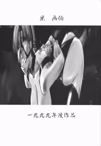 Page 31 of N-fetish - preview thumbnail