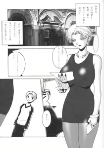 Page 6 of N-fetish - preview thumbnail