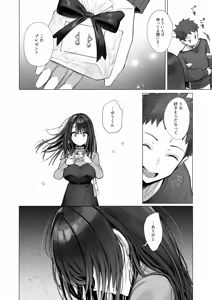Page 22 of Ryousai-chan ~Yukemuri Hen~ Ge - preview thumbnail
