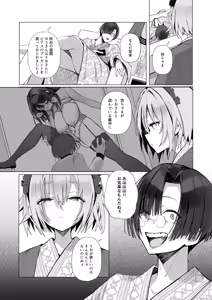 Page 23 of Ryousai-chan ~Yukemuri Hen~ Ge - preview thumbnail