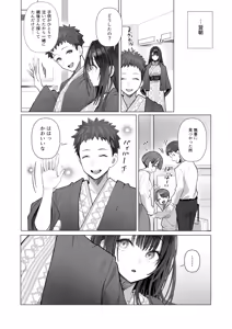 Page 32 of Ryousai-chan ~Yukemuri Hen~ Ge - preview thumbnail