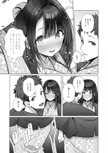 Page 33 of Ryousai-chan ~Yukemuri Hen~ Ge - preview thumbnail