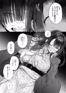 Page 34 of Ryousai-chan ~Yukemuri Hen~ Ge - preview thumbnail