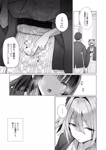 Page 35 of Ryousai-chan ~Yukemuri Hen~ Ge - preview thumbnail