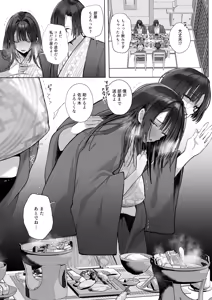 Page 44 of Ryousai-chan ~Yukemuri Hen~ Ge - preview thumbnail