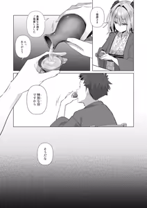 Page 45 of Ryousai-chan ~Yukemuri Hen~ Ge - preview thumbnail