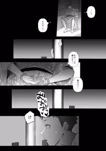 Page 46 of Ryousai-chan ~Yukemuri Hen~ Ge - preview thumbnail