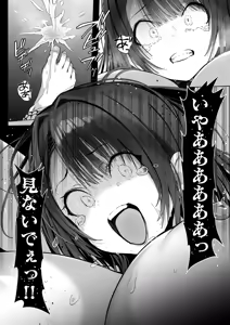 Page 60 of Ryousai-chan ~Yukemuri Hen~ Ge - preview thumbnail