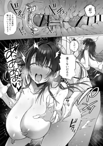 Page 63 of Ryousai-chan ~Yukemuri Hen~ Ge - preview thumbnail