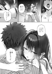 Page 65 of Ryousai-chan ~Yukemuri Hen~ Ge - preview thumbnail