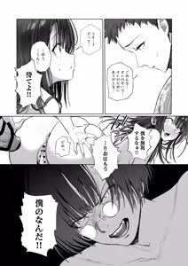 Page 68 of Ryousai-chan ~Yukemuri Hen~ Ge - preview thumbnail
