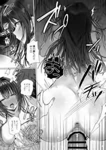 Page 69 of Ryousai-chan ~Yukemuri Hen~ Ge - preview thumbnail