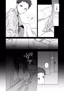 Page 7 of Ryousai-chan ~Yukemuri Hen~ Ge - preview thumbnail