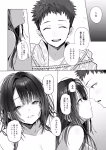 Page 72 of Ryousai-chan ~Yukemuri Hen~ Ge - preview thumbnail