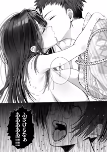 Page 73 of Ryousai-chan ~Yukemuri Hen~ Ge - preview thumbnail