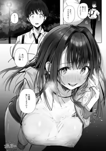 Page 77 of Ryousai-chan ~Yukemuri Hen~ Ge - preview thumbnail