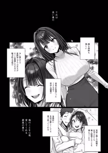 Page 79 of Ryousai-chan ~Yukemuri Hen~ Ge - preview thumbnail