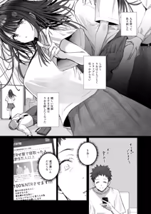 Page 81 of Ryousai-chan ~Yukemuri Hen~ Ge - preview thumbnail
