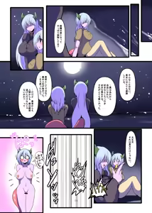 Page 17 of Pure love with his servants - preview thumbnail