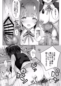 Page 14 of Tantou Idol ga Totsuzen Heya ni Arawareta Ken - preview thumbnail