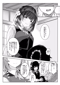 Page 20 of Tantou Idol ga Totsuzen Heya ni Arawareta Ken - preview thumbnail