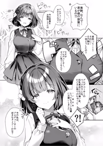 Page 3 of Tantou Idol ga Totsuzen Heya ni Arawareta Ken - preview thumbnail
