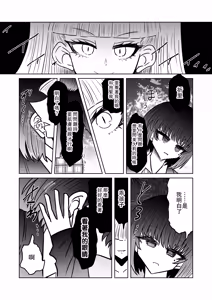 Page 11 of Taimashi Haiboku Monogatari - preview thumbnail