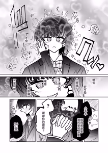 Page 12 of Taimashi Haiboku Monogatari - preview thumbnail
