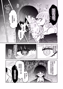 Page 13 of Taimashi Haiboku Monogatari - preview thumbnail