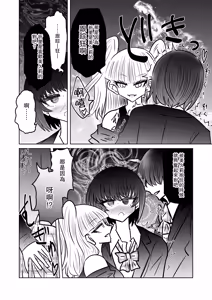 Page 14 of Taimashi Haiboku Monogatari - preview thumbnail